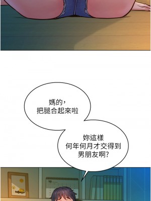 友情萬睡 1-7話_01_46