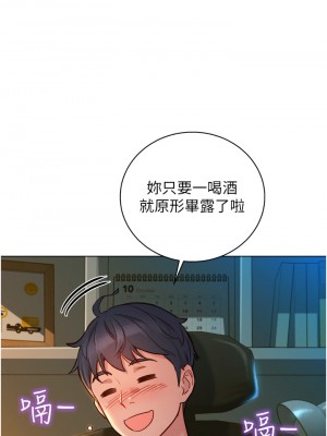 友情萬睡 1-7話_01_47