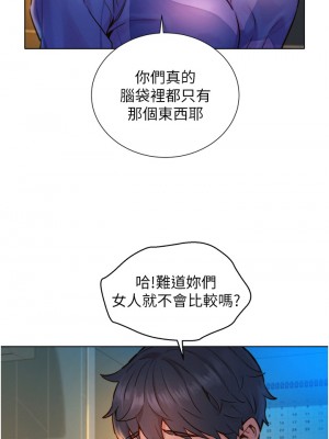 友情萬睡 1-7話_01_49
