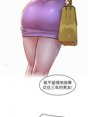 友情萬睡 1-7話_01_50