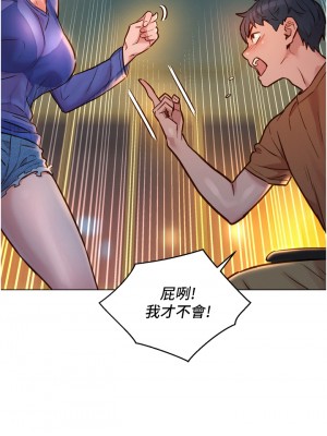 友情萬睡 1-7話_01_51