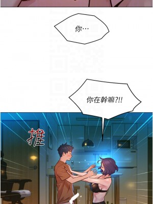 友情萬睡 1-7話_02_12