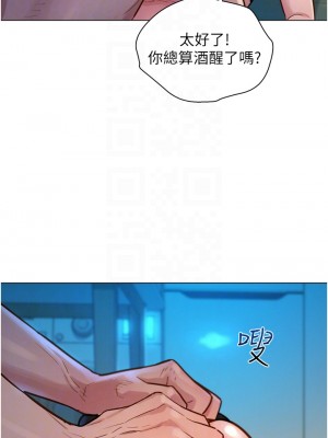友情萬睡 1-7話_02_16