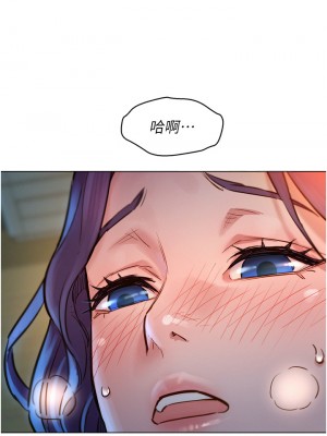 友情萬睡 1-7話_02_21