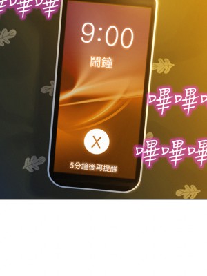 友情萬睡 1-7話_02_27