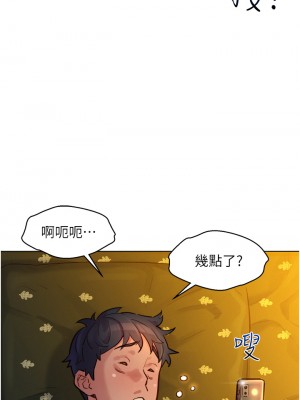 友情萬睡 1-7話_02_28