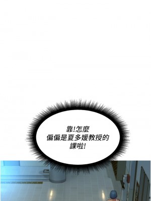友情萬睡 1-7話_02_29