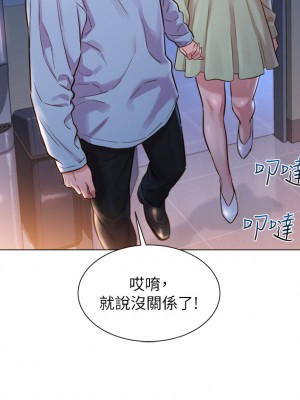 友情萬睡 1-7話_02_43