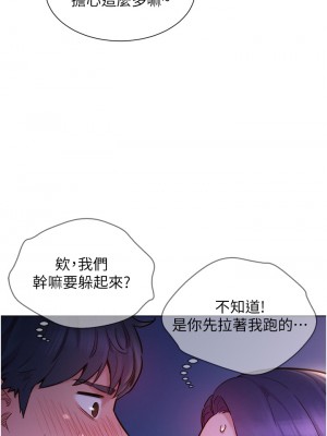 友情萬睡 1-7話_02_45