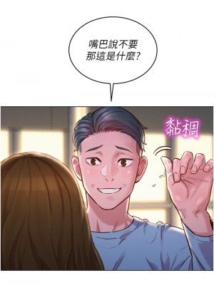 友情萬睡 1-7話_02_49