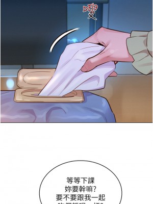 友情萬睡 1-7話_03_21