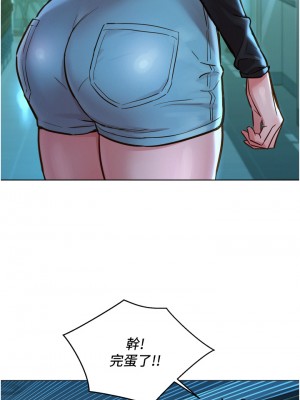 友情萬睡 1-7話_03_25