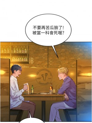 友情萬睡 1-7話_03_27