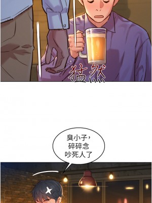友情萬睡 1-7話_03_36