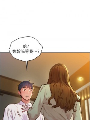 友情萬睡 1-7話_03_40
