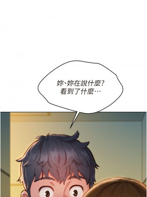 友情萬睡 1-7話_04_01