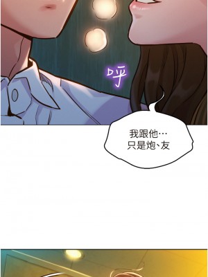 友情萬睡 1-7話_04_09