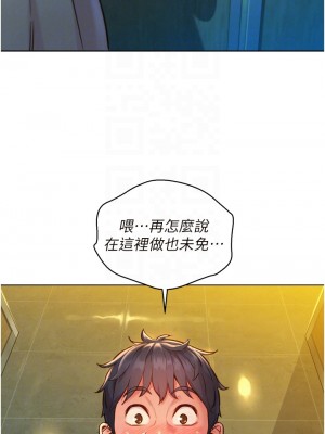 友情萬睡 1-7話_04_10