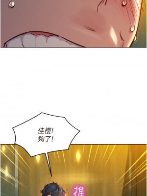 友情萬睡 1-7話_04_17