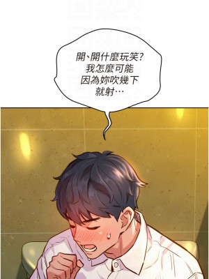 友情萬睡 1-7話_04_18