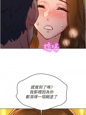 友情萬睡 1-7話_04_22