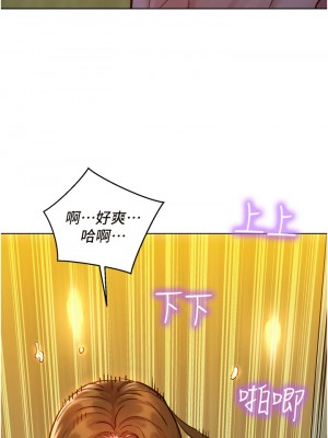 友情萬睡 1-7話_04_31