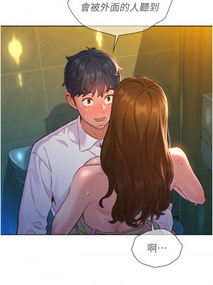 友情萬睡 1-7話_04_36