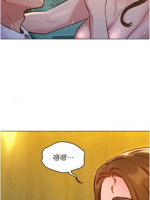 友情萬睡 1-7話_04_37