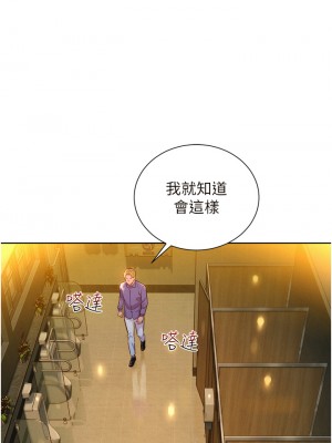 友情萬睡 1-7話_05_01