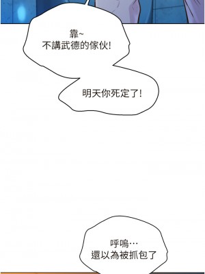 友情萬睡 1-7話_05_02