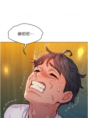 友情萬睡 1-7話_05_11