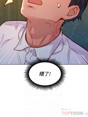 友情萬睡 1-7話_05_12