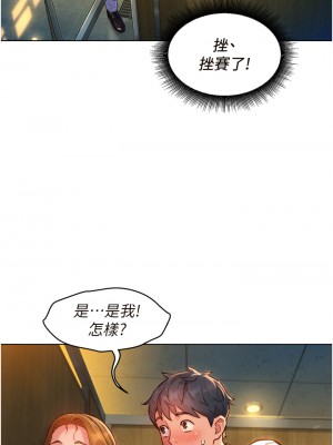 友情萬睡 1-7話_05_13