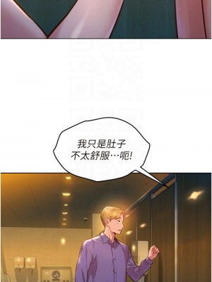 友情萬睡 1-7話_05_14