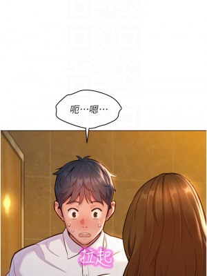 友情萬睡 1-7話_05_18