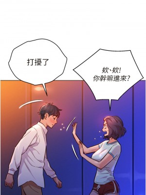 友情萬睡 1-7話_05_27