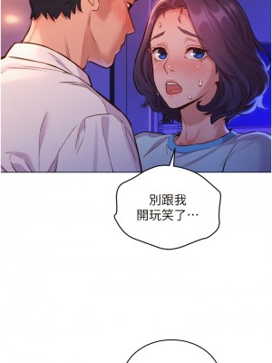 友情萬睡 1-7話_05_30