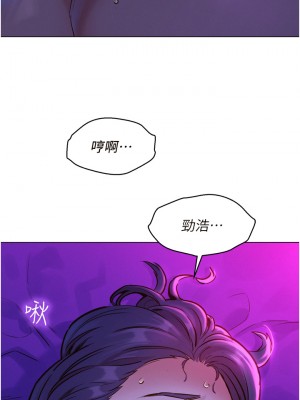 友情萬睡 1-7話_05_39