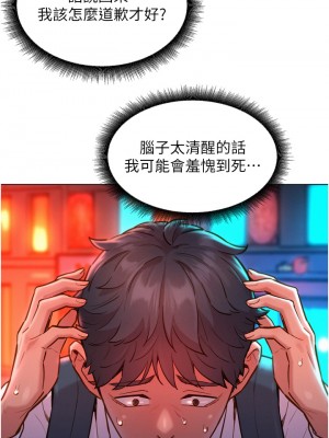 友情萬睡 1-7話_06_03