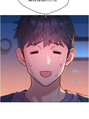 友情萬睡 1-7話_06_41