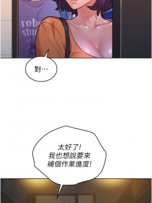 友情萬睡 1-7話_07_21