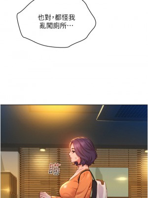 友情萬睡 1-7話_07_23