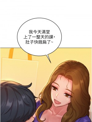 友情萬睡 1-7話_07_29