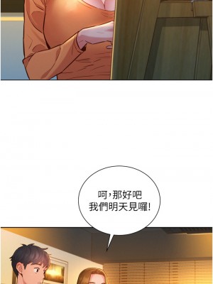 友情萬睡 1-7話_07_31
