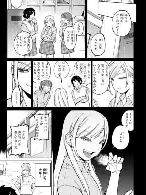 [イゲドアハ] マイガール・マイボーイ [Fanza version]_059