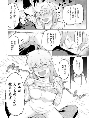 [イゲドアハ] マイガール・マイボーイ [Fanza version]_010