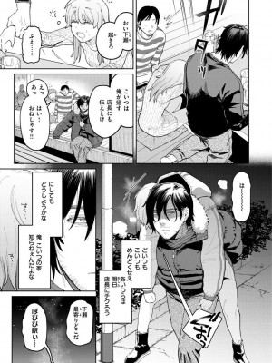 [イゲドアハ] マイガール・マイボーイ [Fanza version]_007