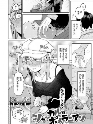 [イゲドアハ] マイガール・マイボーイ [Fanza version]_030