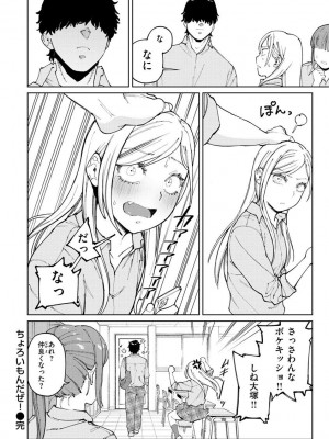 [イゲドアハ] マイガール・マイボーイ [Fanza version]_080