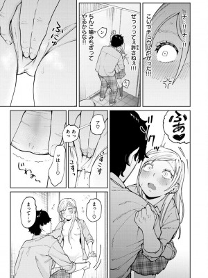 [イゲドアハ] マイガール・マイボーイ [Fanza version]_067